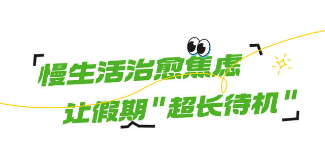 暑假电量告急！快来黑水“超强续航”！