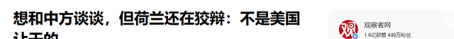 中美对决，首个冤大头浮出水面，中国果断杀鸡儆猴，川普高兴太早