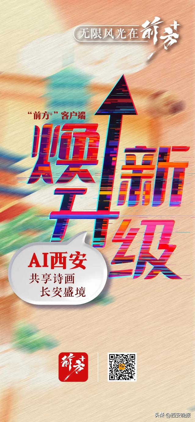 重磅上线！前方+客户端焕新再出发！