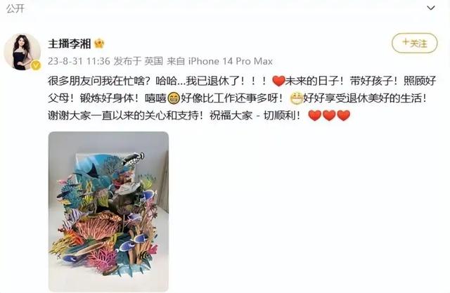 王岳伦也没想到，李湘捧在手心的女儿王诗龄，竟给她惹了个大麻烦