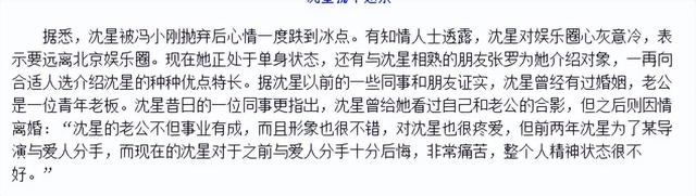 傍大款，当小三，私生活混乱！难怪16年过去，阔太们还在防着她
