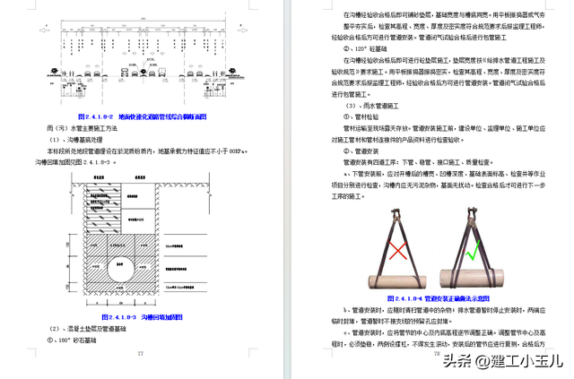 一级公路全套施工组织设计188页（含桥涵）