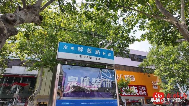 读城记丨解放路：一条商业路，走过我走过你