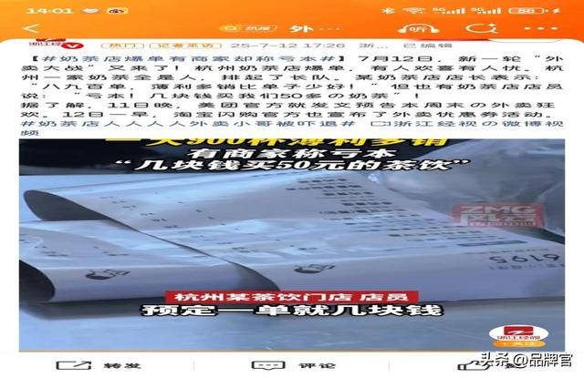 0元外卖狂飙，三大平台被集体约谈！网友：别再薅“自己”羊毛了