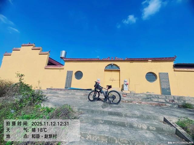 骑游西老山和县绰庙区域山地越野