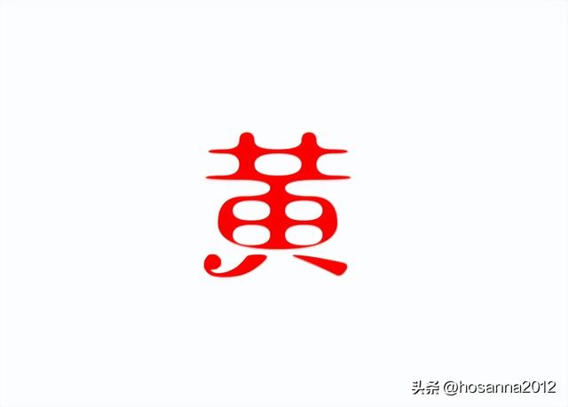 中国的十大姓氏王、李、张、刘、陈、周、赵、杨、吴、黄 历史故事