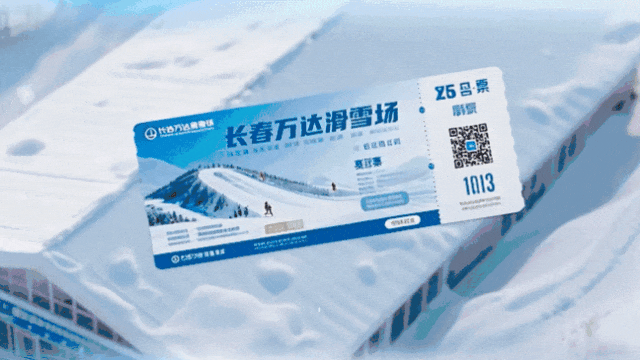 快抢早鸟票！12月25日开业~