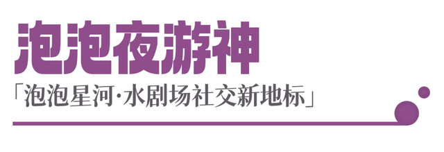 夜 乌 镇 , 新 奇 体 验