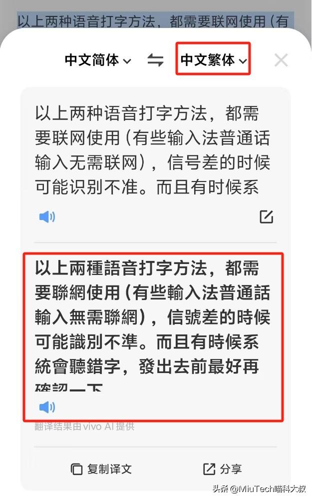怎么把简体字转换为繁体？手机、电脑繁简转换方法详解