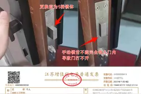 京东京造智能门锁质量差，拿TCL牌配件忽悠消费者，躺平拒绝售后图片