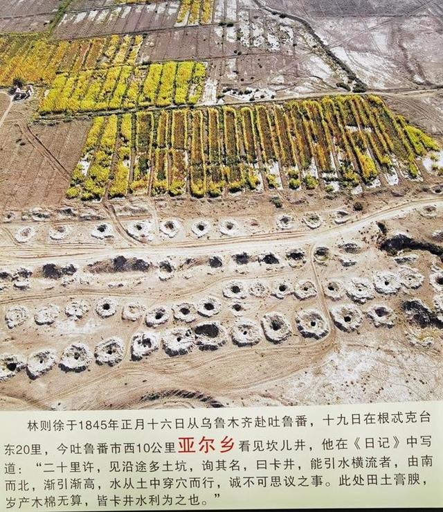 游新疆吐鲁番的坎儿井和葡萄沟