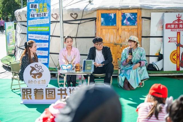 在阅读与体验中触摸千年文明共生之美——“悦读呼伦贝尔·跟着图书游北疆”第五期《拓跋史探》