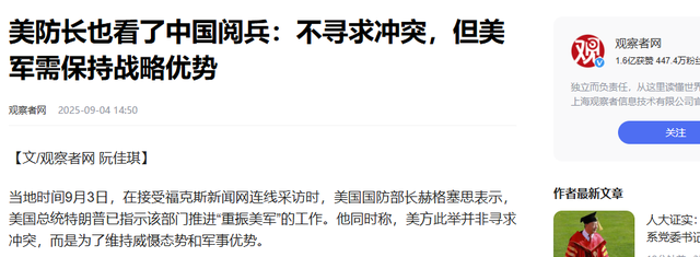 赖清德已关闭“和统”大门，九三大阅兵后，特朗普或帮大陆打开