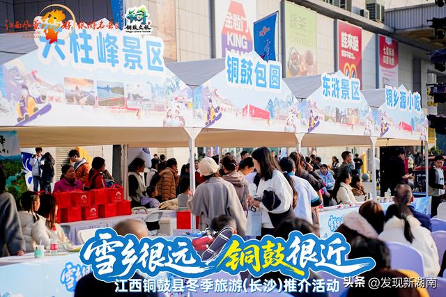 赋能文旅新标杆！宇宙中心万家丽助力江西铜鼓焕新冬日文旅