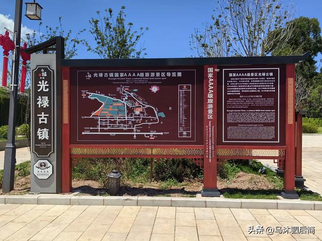 光禄镇姚安路军民总管府游记：小镇藏着大历史