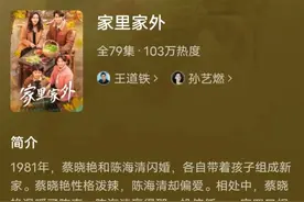 被这部四川方言短剧拿捏了！一口气刷完全集图片
