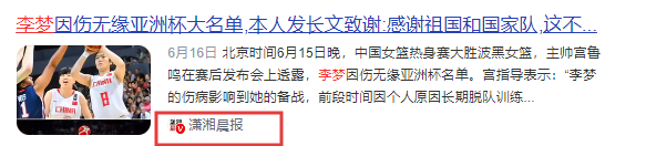 细数李梦的“五宗罪”：她的五个“不懂事”，撕开了体育圈的伪善