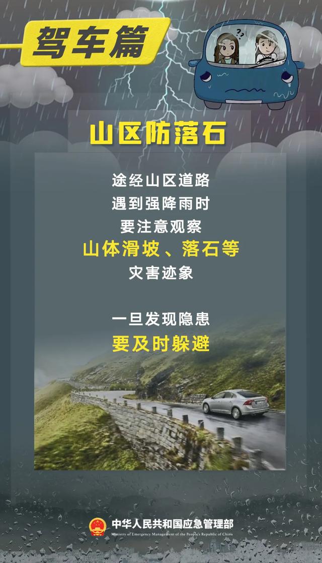 暴雨预警，这份雨天出行攻略请收好！