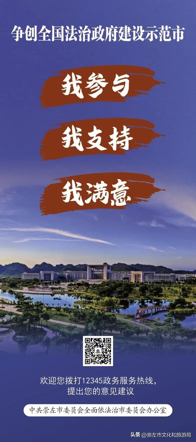 2025年崇左花山文化旅游节暨“崇左花山日”活动周开幕