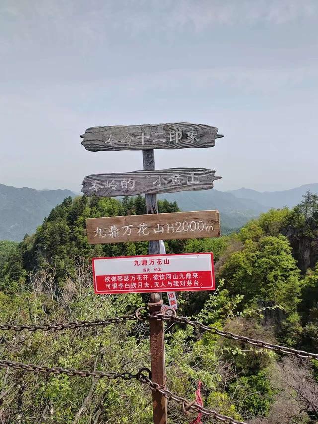 秦岭山脉，海拔超过2000米的山峰有哪些
