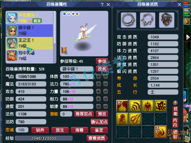 梦幻西游：69精品狮驼岭，无级别武器配变身套，很不错的任务号！