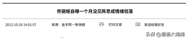 离婚4年，42岁佟丽娅高调官宣喜讯	，陈思诚终为自己的错误买了单