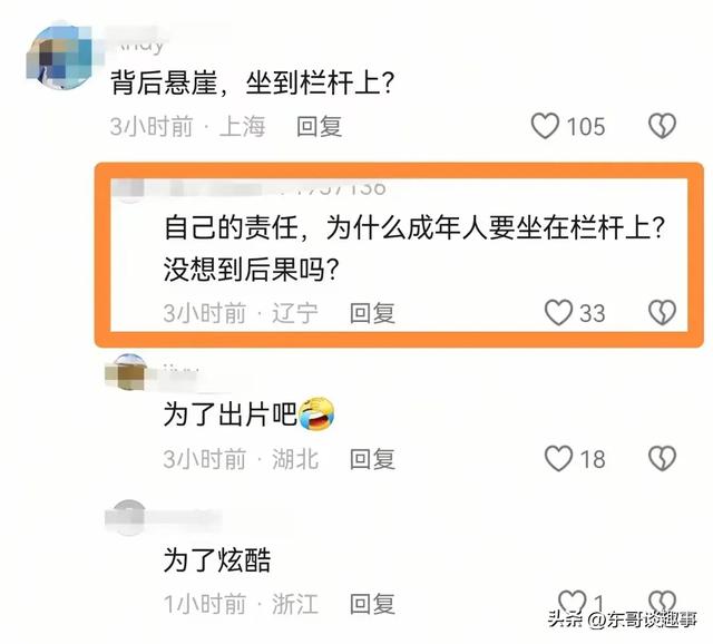 辽宁凤凰山坠亡男子信息曝光，丹东文旅回应，网友：景区无责