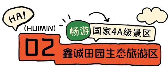 即将进入“高铁时代”的宝藏小城！三十六计，风味人间，爱了爱了……