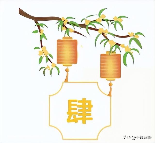 双节安全提醒——网络安全“不打烊”，相聚才能“更安心”