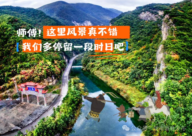 我想离开浪浪山，去徽县！