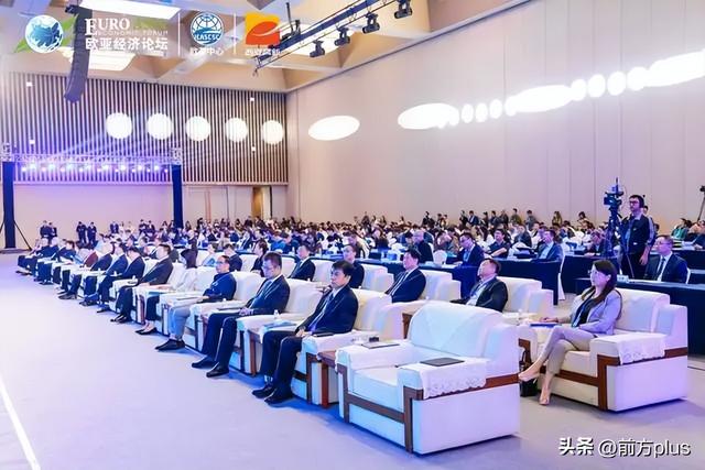 2025欧亚经济论坛科技发展会议在西安高新区开幕