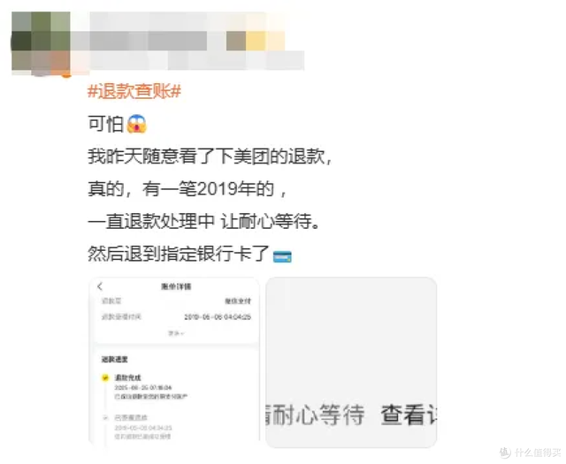 退款成功钱没到，你的钱正被悄悄“吞掉”，4个操作保住你的钱包