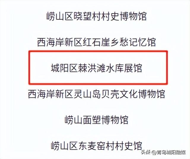 城阳这一展馆获评全省第二批乡村（社区）博物馆