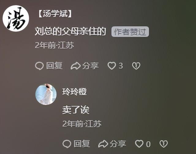 刘强东父母住哪里？京东开发的新新家园，直系亲属多在这住别墅