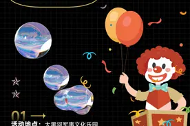 免费！大黑河军事文化乐园“惊天魔星秀”五一开演图片