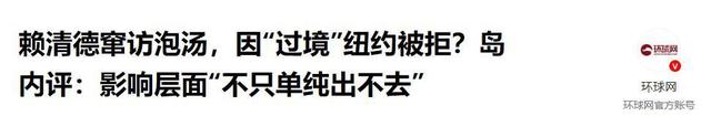 “台独”天塌了，特朗普为了顺利访华，给赖清德下了一道死命令
