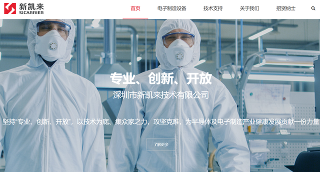 深圳确认新凯来在湾芯展带来惊喜！会发布国产EUV光刻机吗？