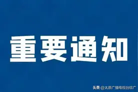 @太原人！税务系统2025年度考试录用公务员相关事项通知图片