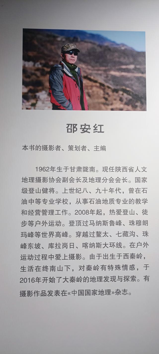 心心念念的大秦岭