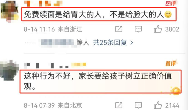 反转！7人一碗面后续：老板社会性死亡，更多黑料被扒，监控曝光