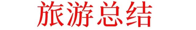 浙江台州十大旅游景点攻略