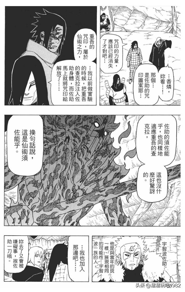 【火影忍者】漫画赏析—卷之648.忍者的梦想…！