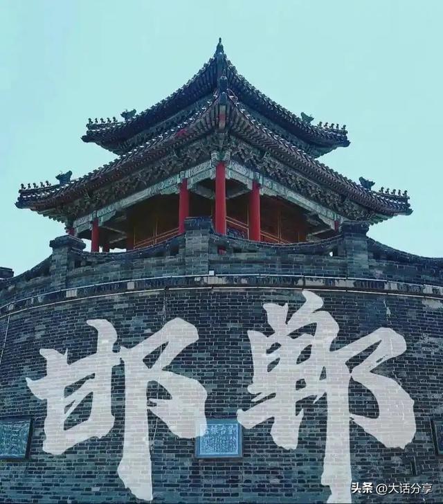 中国河北省五大历史古城：1、邢台，2、邯郸，3、保定，4、承德