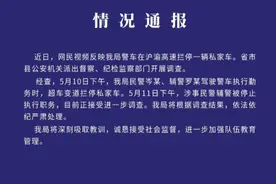 最新消息！民警高速上绕路超速拦截私家车的最新进展来了！图片