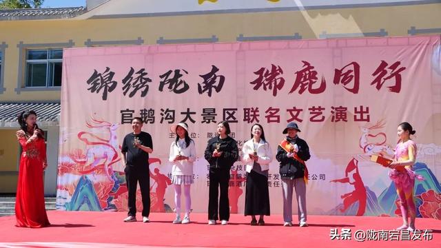 这么近 那么美 漫游官鹅赏山水 | 锦绣陇南 瑞鹿同行——官鹅沟大景区联名文艺演出举行