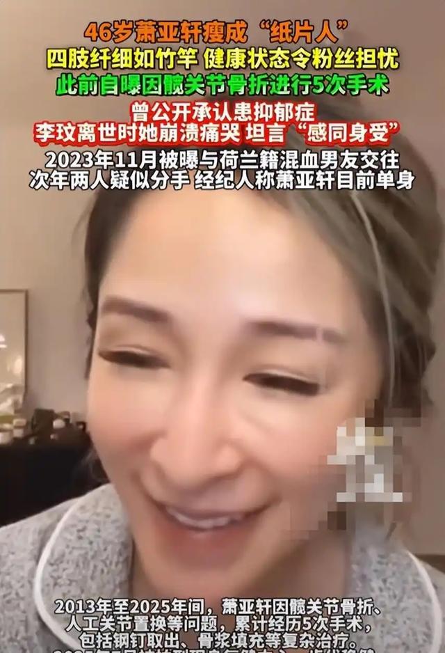 色字头上一把刀！“纵欲过度”的萧亚轩，终为曾经的放肆付出代价