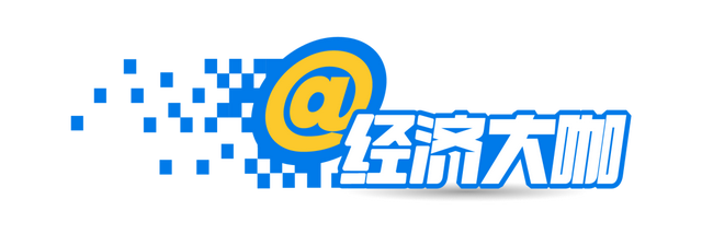 专家解读年中政治局会议的经济信号