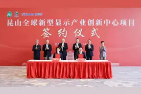 总投资50亿！又一大项目签约落地苏州图片