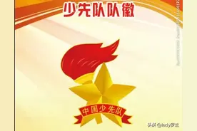 现在的少先队员入队从一年级下学期开始分批次，到底是好是坏？图片