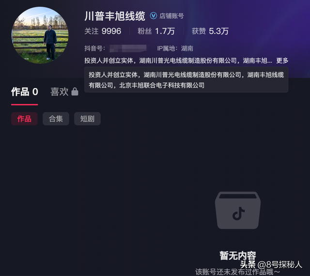 男子砸记者设备：记者透露后续，厂家账号被扒，身负27个法律诉讼